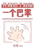 《给汉武当祖宗那些年》封面