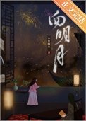 《成了男主原配的陪房》封面