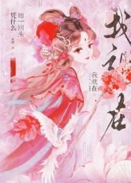 《凭什么她一回头我就在》封面