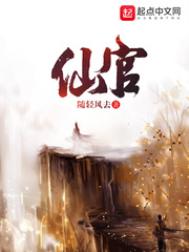 《仙官》封面