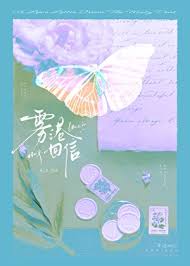 《雾港回信》封面