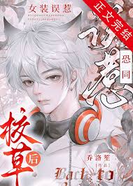《女装假冒偏执大佬未婚妻后》封面