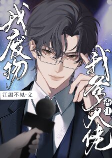 《干爹你好狂[香江]》封面