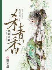 《杀青香》封面