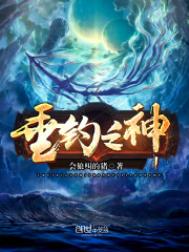 《垂钓之神》封面