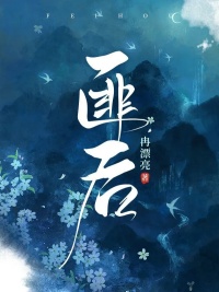 《匪后》封面