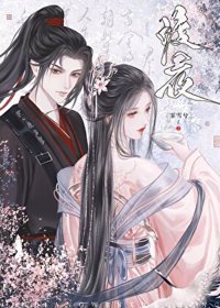 《渡夜》封面