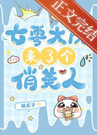 《七零娇美人甜宠日常》封面