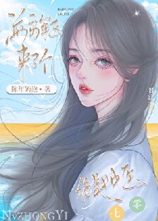 《海岛军区来了个绝美女中医[七零]》封面