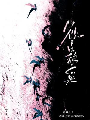 《欲占鹊巢》封面