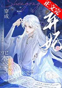 《深宫游戏，冷宫开局》封面