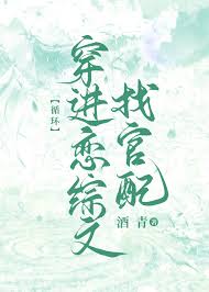 《暴娇美人穿进恋综文［循环］》封面