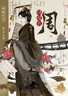 《周皇》封面