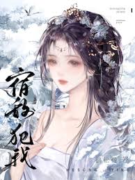 《与宿敌中情蛊失忆后》封面