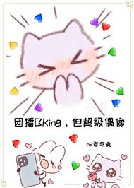 《登顶：从女扮男装干团播开始》封面