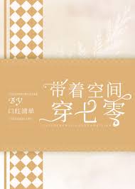 《七十年代漂亮炮灰》封面