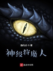 《神级狩魔人》封面