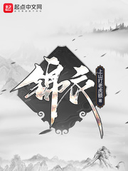 《锦衣》封面