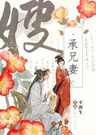 《被未婚夫他弟强取豪夺后》封面