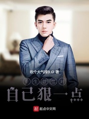 《重生就要对自己狠一点》封面