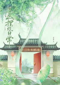《天才道医重生日常[七零]》封面
