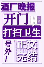 《（柯南同人）开门，酒厂清洁工》封面