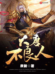 《大唐不良人》封面