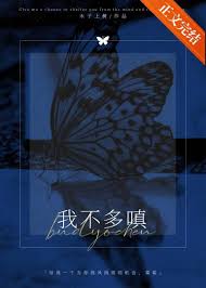 《我不多嗔》封面
