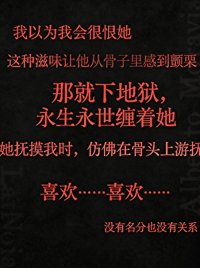 《女公爵的病娇兽犬》封面