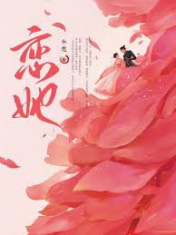 《恋她》封面