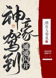 《非典型神豪[娱乐圈]》封面