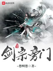 《剑宗旁门》封面