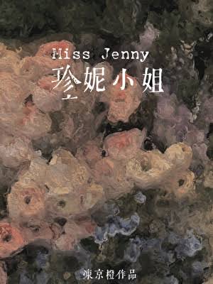 《十九世纪女编辑》封面