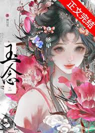 《玉念》封面