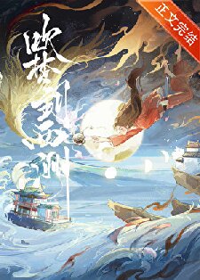 《吹梦到西洲》封面