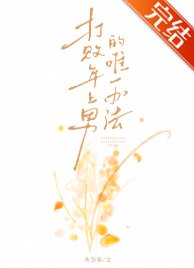 《打败年上男的唯一办法》封面