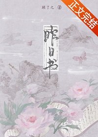《昨日书》封面