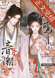 《春潮弄莺》封面