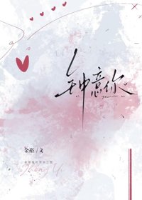《钟意你》封面