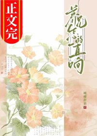 《养兄为夫》封面