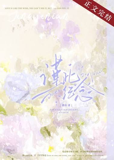 《谨此纪念》封面