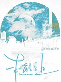 《本能之上》封面