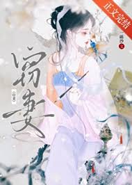《窃妻/窃侄妻》封面