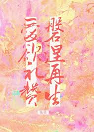《爱欲礼赞，涅槃再生》封面