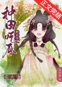 《皇兄，臣弟只想种田》封面