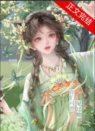 《和仙尊签下绝情契后》封面