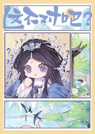 《这不对吧？》封面