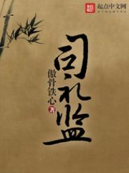 《司礼监》封面