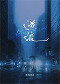 《逆流》封面